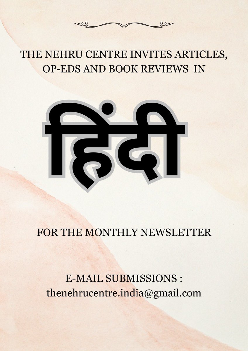 We are inviting write-ups, op-eds, book reviews and explainers for the special issue of our Newsletter centred around freedom, nationalism and national struggle. 
#nehru #articles #independence