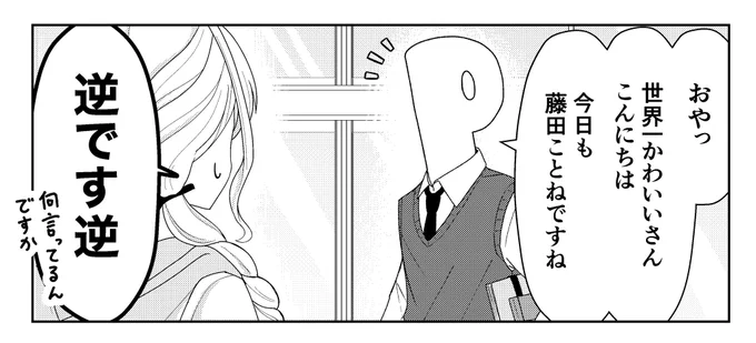おやっ 