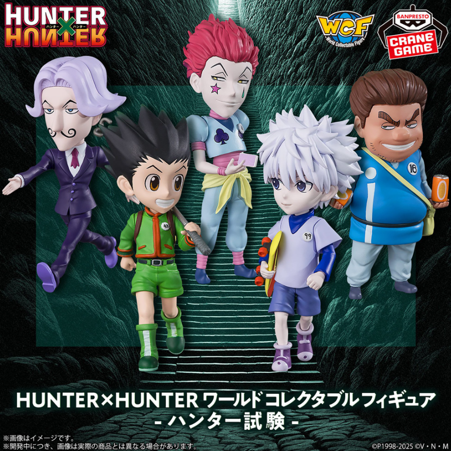 景品情報】 HUNTER×HUNTER ワールドコレクタブルフィギュア-ハンター