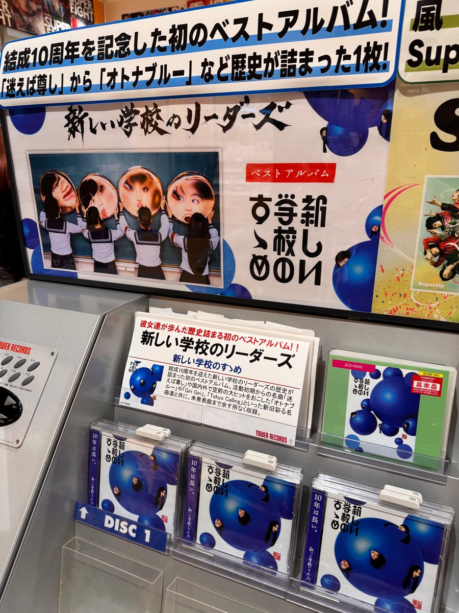 タワーレコードららぽーと磐田店 on X: 
