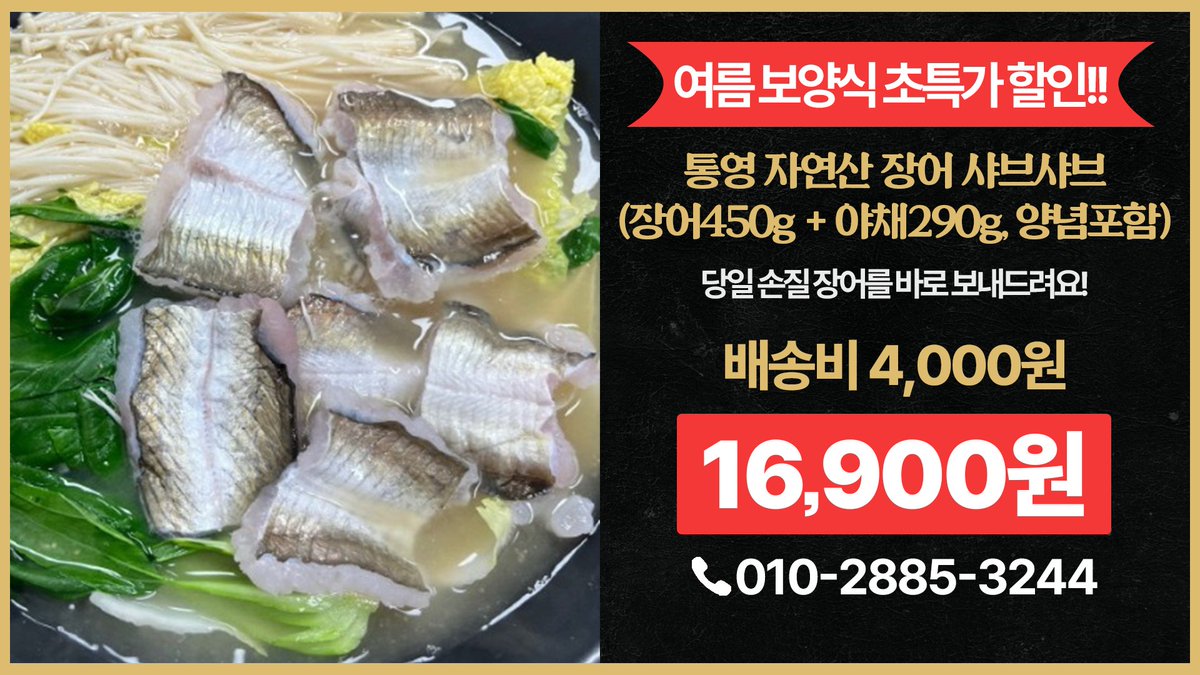<마켓하니>  베스트셀러?! [강력추천] 통영 자연산 장어 샤브샤브(장어450g + 야채290g, 양념포함), 쇼핑후원. 더욱 최선을 다하겠습니다. 시사맛집 markethani.com/product/%EA%B0… <송채경화의공덕포차> 오늘밤 8시50분. 한겨레TV