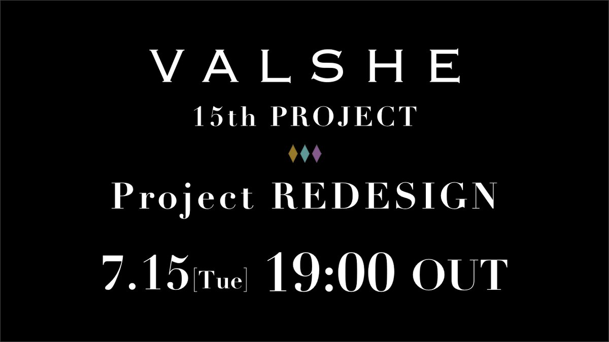 OthStaff's tweet image. VALSHE 「Project REDESIGN」第五弾 
本日7.15[Tue]19:00プレミア公開
youtu.be/mQwdxfsFHig

#VAL_15th #REDESIGN  #VALSHE