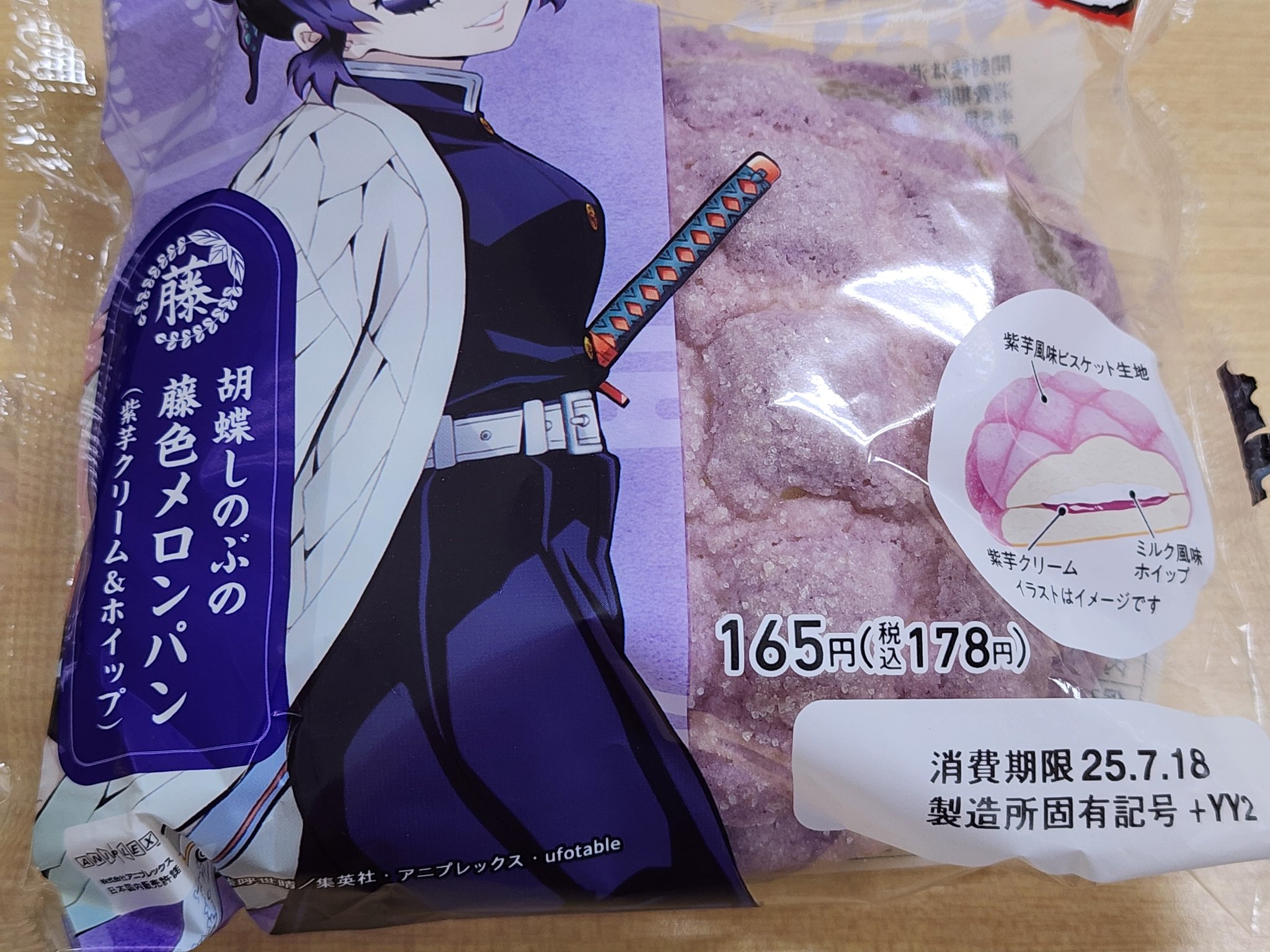an　他の方が購入してもお断りします 兎蛸 on X: 