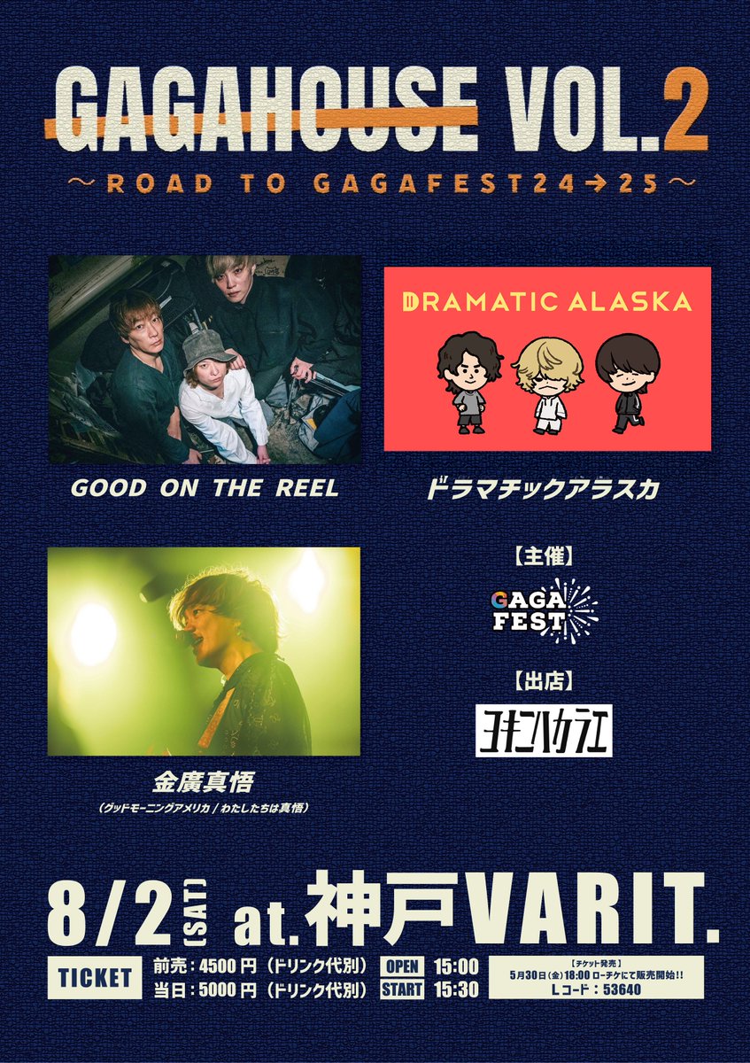 山口英明・アロハヘブン・Good morning 波の上MUSIC | 波の上MUSIC&BARBER Presents 《On The Wave