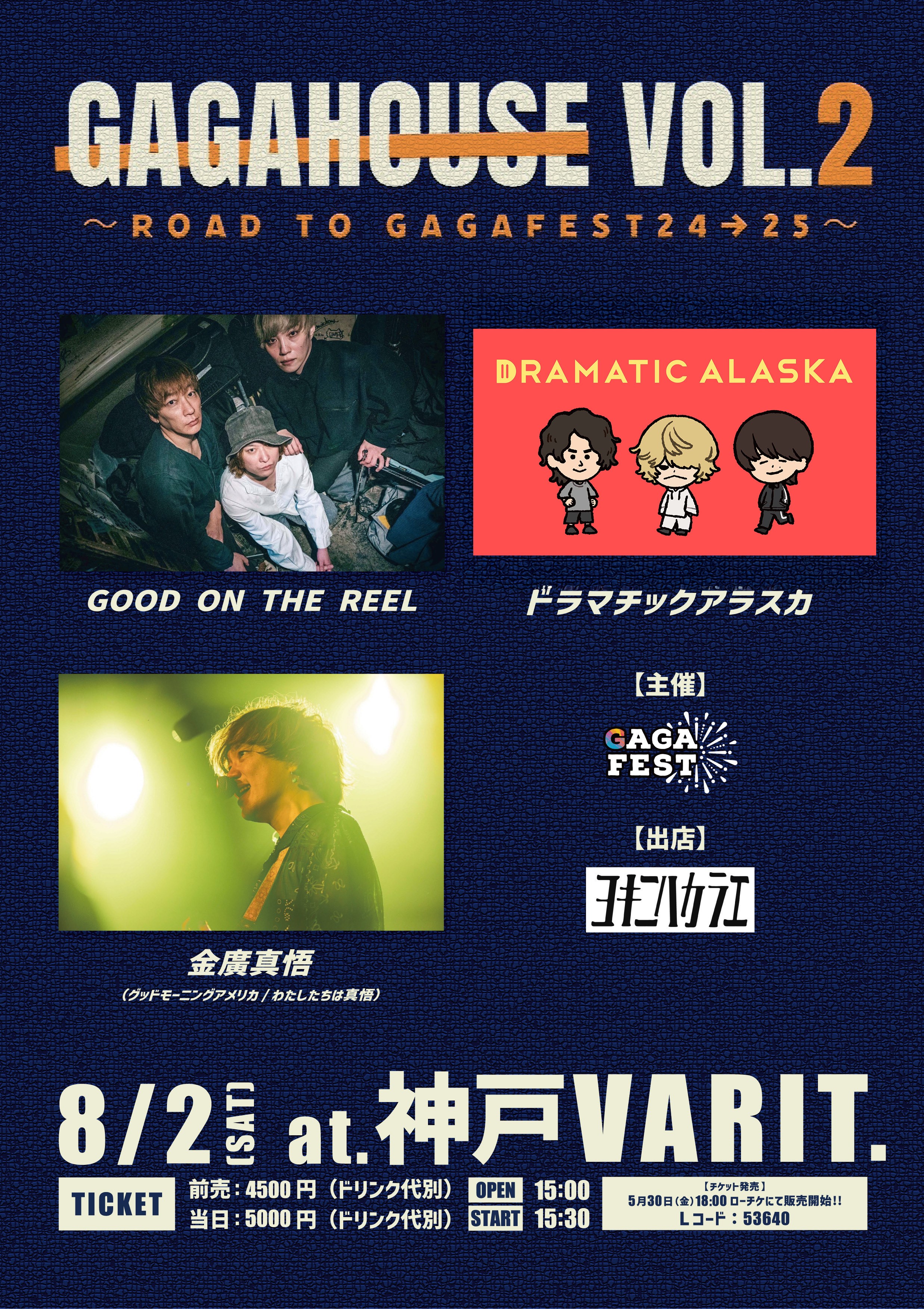 山口英明・アロハヘブン・Good morning ローチケ【近畿・北陸】 on X: 