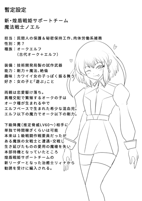 前髪が目の間で▽になってるキャラ多過ぎるかなと思って
ちょっと髪型いじった結果こうなったんですけど 