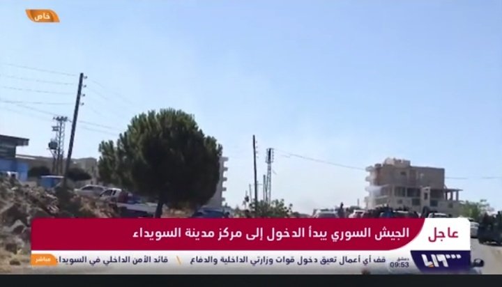 #عاجل الجيش السوري يبدأ الدخول إلى مركز مدينة #السويداء
