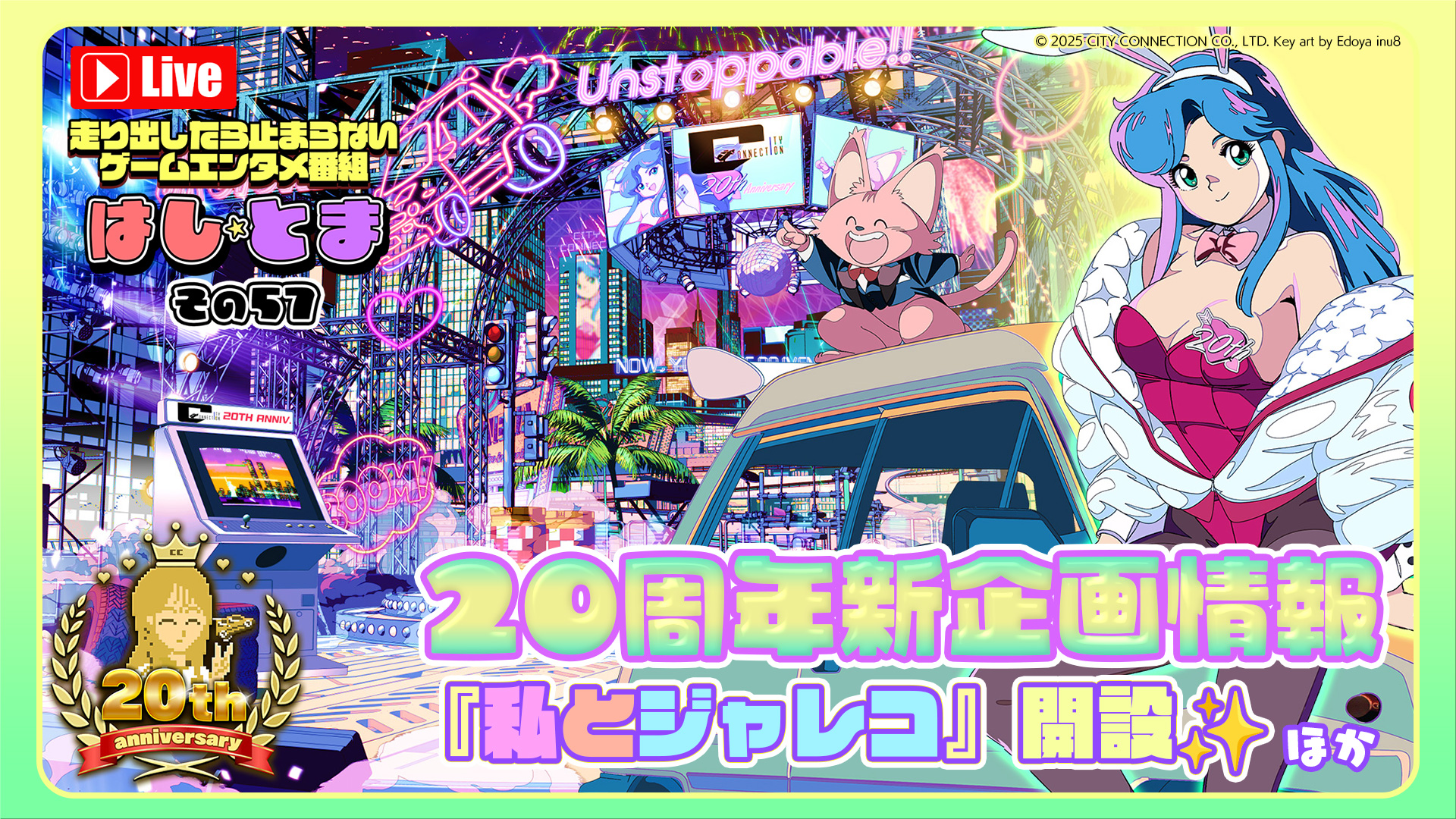 コレクターの方向け　あの、素晴らしいをもう一度 X68000用ゲームソフト X68000用ソフト多数入荷致しました｜BEEP