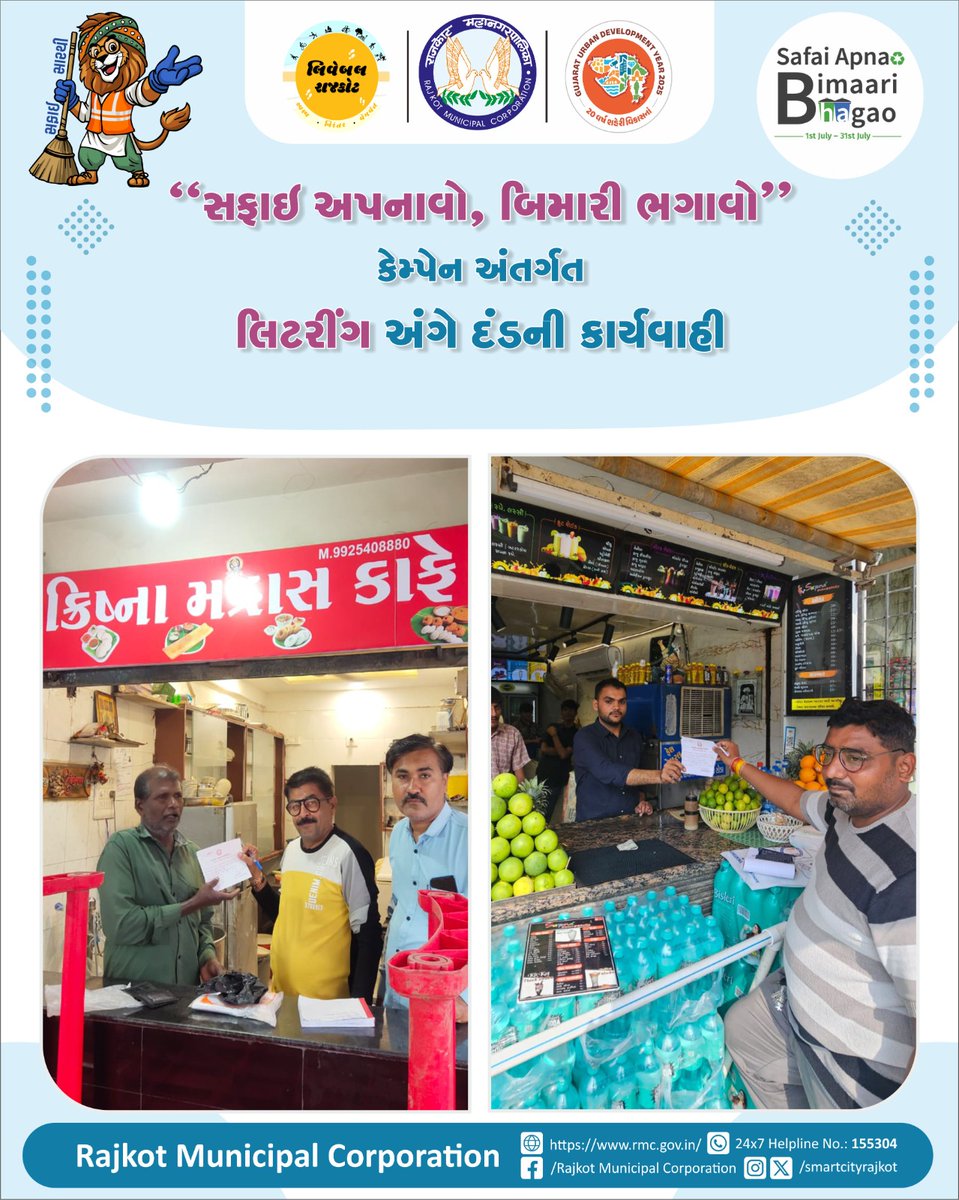 Rajkot Municipal Corporation (@smartcityrajkot) on Twitter photo "સફાઈ અપનાવો, બિમારી ભગાવો" થીમ અંતર્ગત લિટરીંગ અંગે દંડની કાર્યવાહી..
#swachhsurvekshan2024
#UrbanDevelopment2025
#ChalorangiyeRajkotneSwachhtanarang
#safaiapnaobimaaribhagao
<a href="/CMOGuj/">CMO Gujarat</a>
<a href="/MoHUA_India/">Ministry of Housing and Urban Affairs</a>
<a href="/SwachhBharatGov/">Swachh Bharat Urban</a>
<a href="/sbmugujarat/">Swachh Bharat Mission Urban - Gujarat</a>
<a href="/InfoGujarat/">Gujarat Information</a>
<a href="/inforajkotgog/">Info Rajkot GoG</a> "સફાઈ અપનાવો, બિમારી ભગાવો" થીમ અંતર્ગત લિટરીંગ અંગે દંડની કાર્યવાહી..
#swachhsurvekshan2024
#UrbanDevelopment2025
#ChalorangiyeRajkotneSwachhtanarang
#safaiapnaobimaaribhagao
<a href="/CMOGuj/">CMO Gujarat</a>
<a href="/MoHUA_India/">Ministry of Housing and Urban Affairs</a>
<a href="/SwachhBharatGov/">Swachh Bharat Urban</a>
<a href="/sbmugujarat/">Swachh Bharat Mission Urban - Gujarat</a>
<a href="/InfoGujarat/">Gujarat Information</a>
<a href="/inforajkotgog/">Info Rajkot GoG</a>