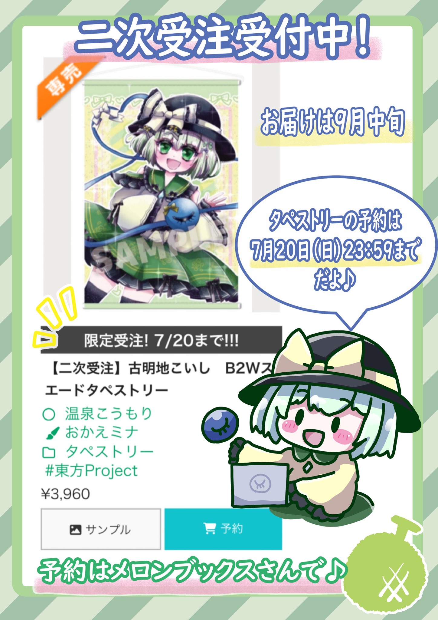 ★しめさんページ★ 4品まとめ しめ鯖@8刷目＆2刷目「異世界に一番近い場所1・2」＋bitｻﾐｯﾄ