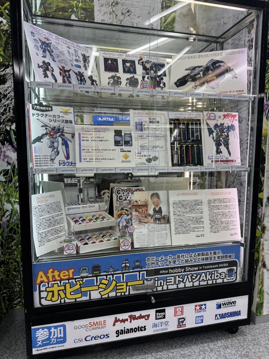 ガイアノーツ 43個まとめ売り ガイアノーツ 43個まとめ売りΩ
