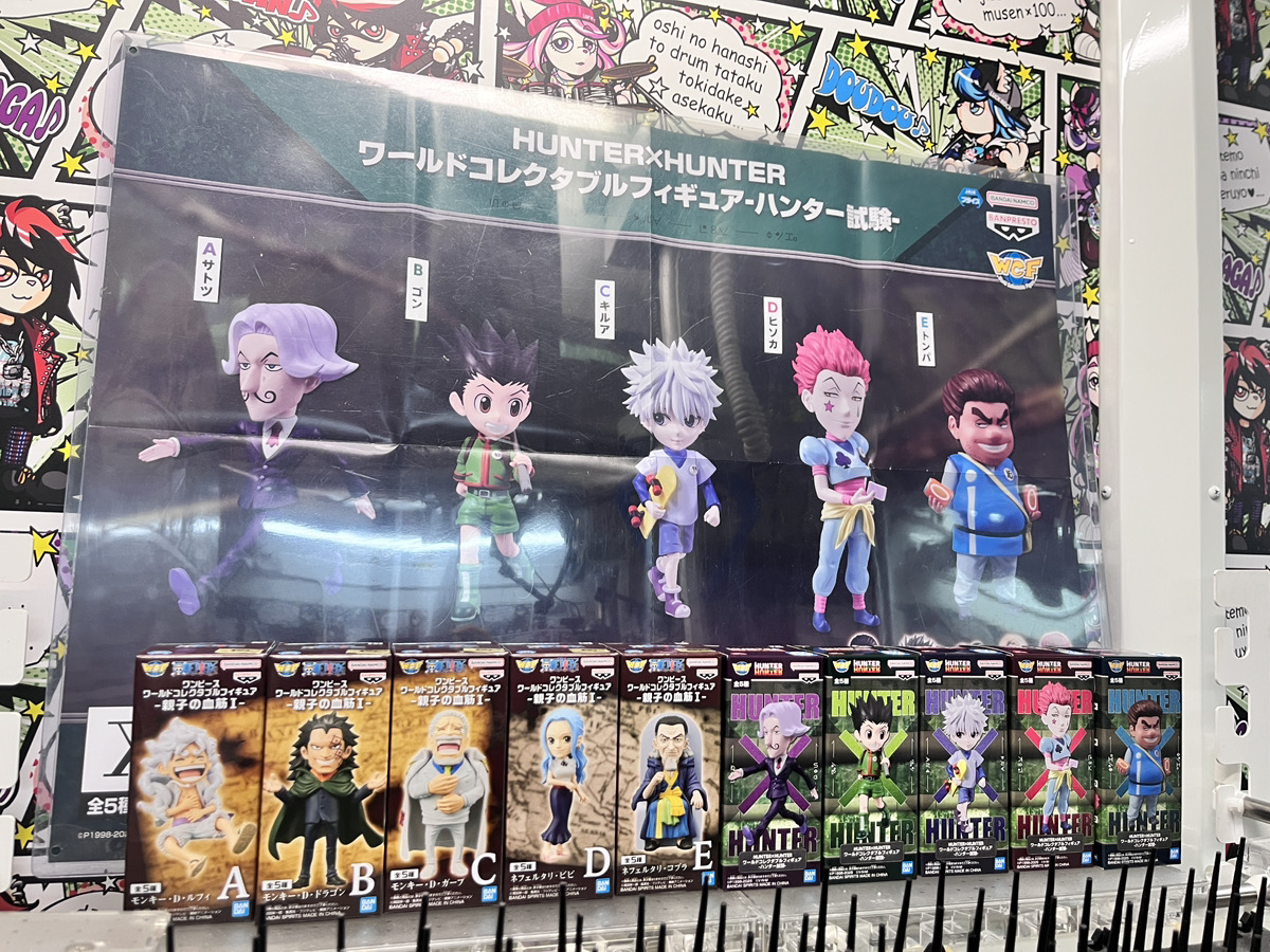 本日の新景品はワーコレ特集😳 HUNTER×HUNTER ワールドコレクタブル