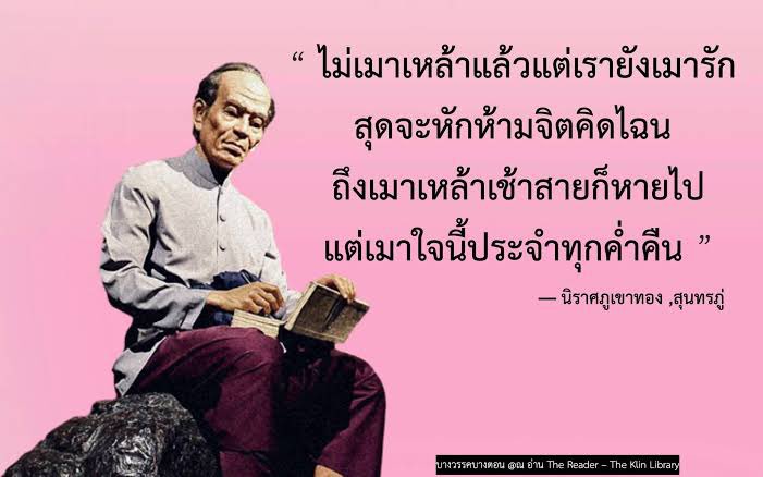 xoxogirlsuh's tweet photo. หัวจ่ายเป็นงี้ จะกลับไปซบสุนทรภู่แล้วครับ
 #OnlyMonday https://t.co/XrMku1VgjC