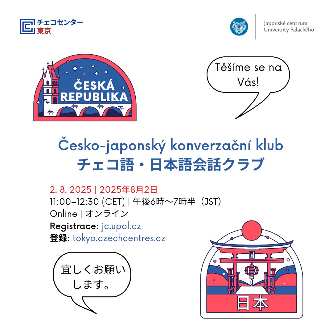 8/2(土)18時から、日本語を学ぶチェコ人&amp;チェコ語を学ぶ日本人の皆さんで両言語での会話に挑戦する「会話クラブ」をオンライン開催🇨🇿今回のテーマは「おすすめしたい音楽・小説・映画」です。初めての方も大歓迎！ご参加お待ちしています。 tokyo.czechcentres.cz/ja/program/cjk… #チェコセンター #チェコ