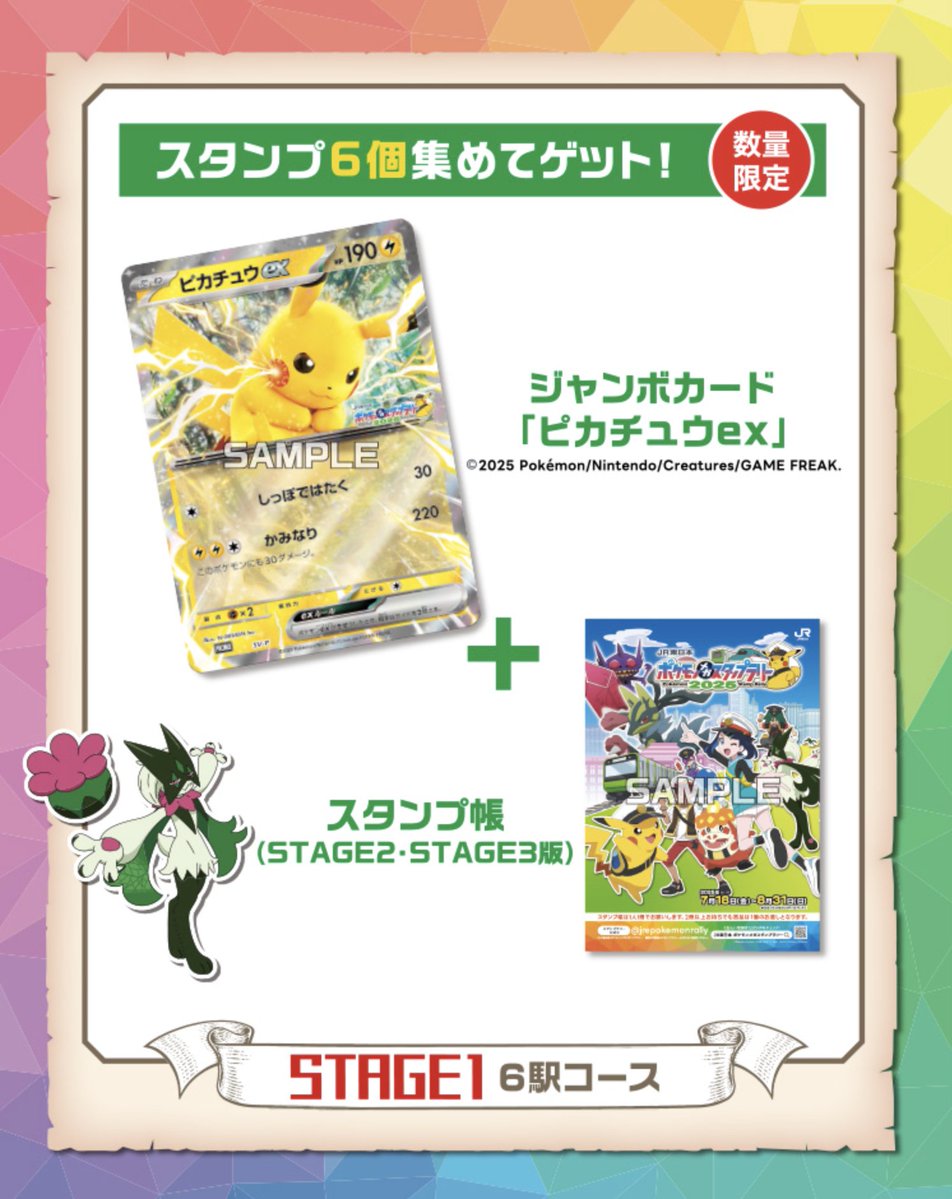 ☆ポケモンカード新作・再販速報 on X: 