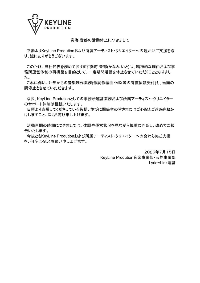 KeyPro0601's tweet photo. 【重要なお知らせ②】 https://t.co/NwQ9zhjPLc