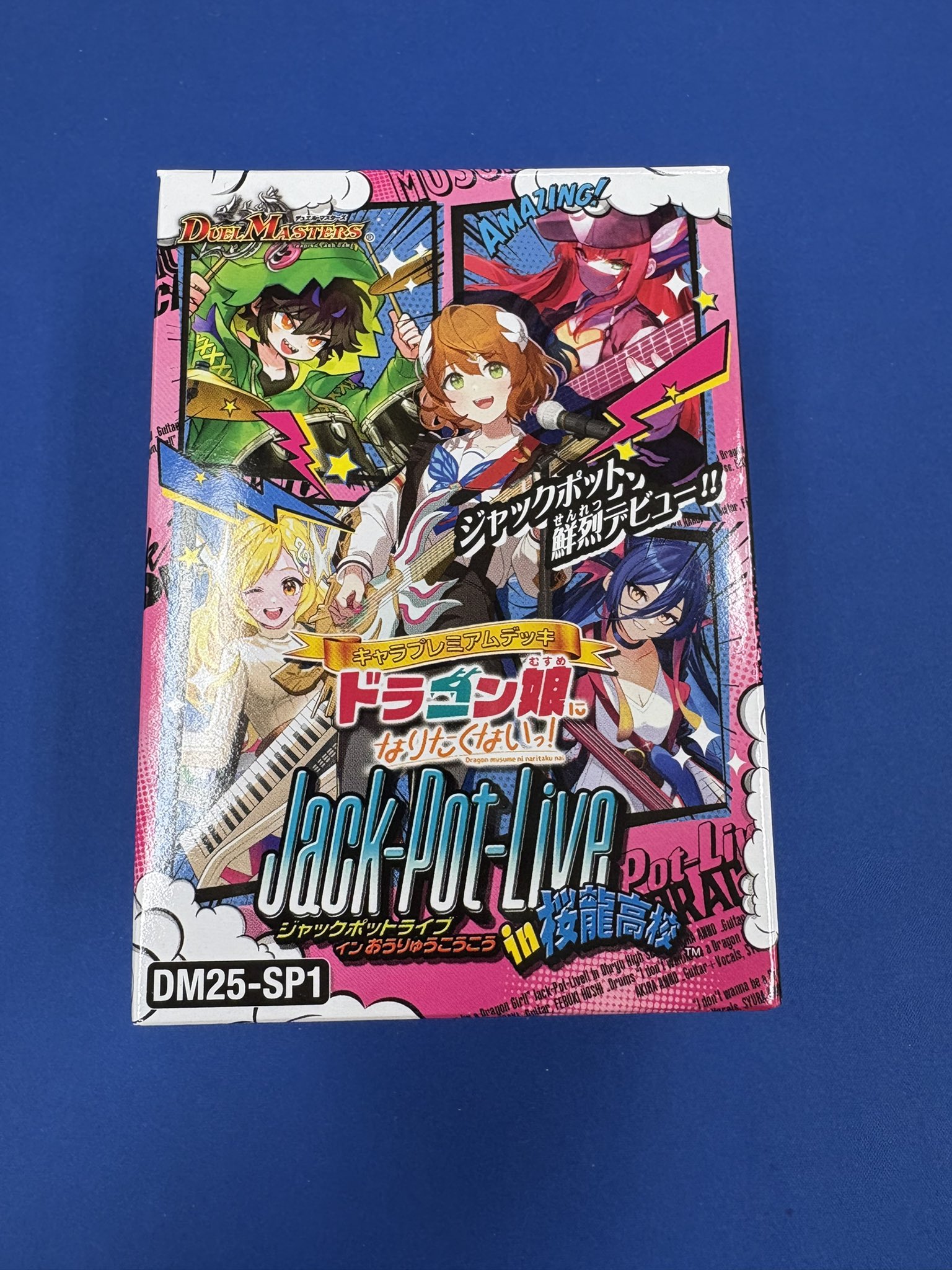 ドラゴン娘 Jack-Pot-Live in桜龍高校 64枚 4コン DM25-SP1 キャラプレミアムデッキ 「ドラゴン娘になりたくないっ