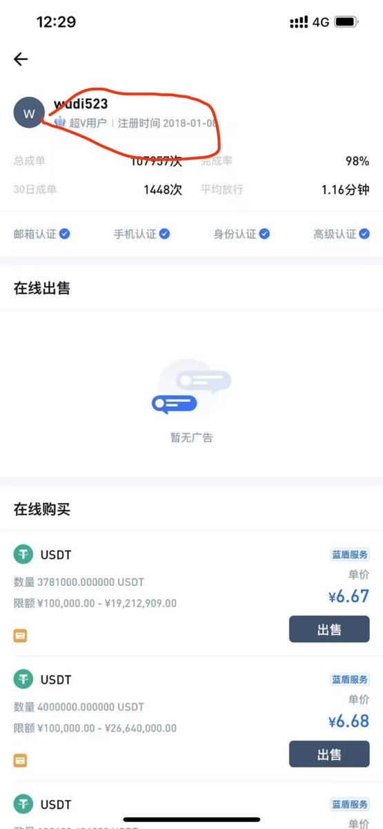 除了价格这块，有时候会被人喷，你们还能喷我其他的嘛？ （本文粉丝评论有抽奖哦）
1：我自己实名给你付款
2：这么多年银行卡都没变过（含金量）
3：公开TG群6000人，还有4000个审核等入群的（开群的意义就是有问题随时期待大家曝光，都可以明面上来讲 ）
4：出过金的还有微信群（就是让大家一起监督）
