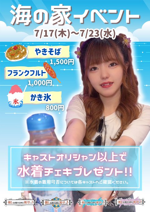 推しは推せる時に推せっ！のツイート