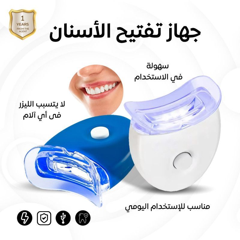 jossstore2018's tweet photo. جهاز تفتيح الأسنان
١١٣٫٣٠

#كود_خصم 10% ( joss ) 
#مشتريات #عطور #ساعات #اكسسوارات #عناية #شنط #مكياج #منتجات_أصلية #السعودية 
https://t.co/0h2LGENxJo https://t.co/xJoDEFqoJu
