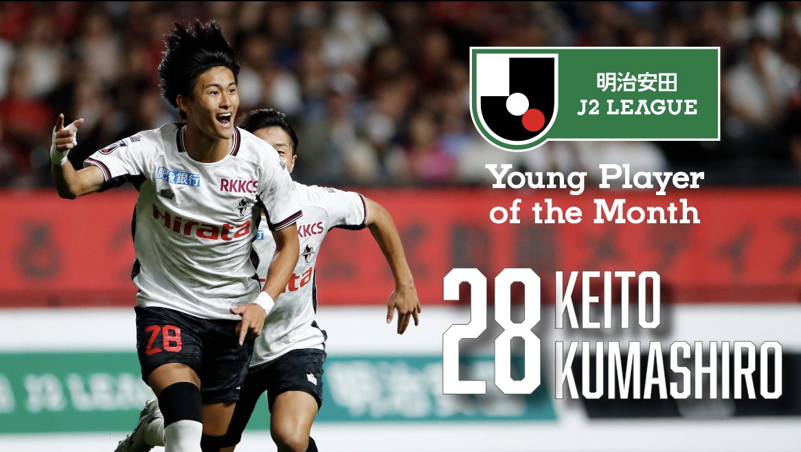 ⊹⁺‧┈┈┈┈┈┈┈┈┈┈┈┈‧⁺ ⊹˚. 神代慶人選手 明治安田Jリーグ