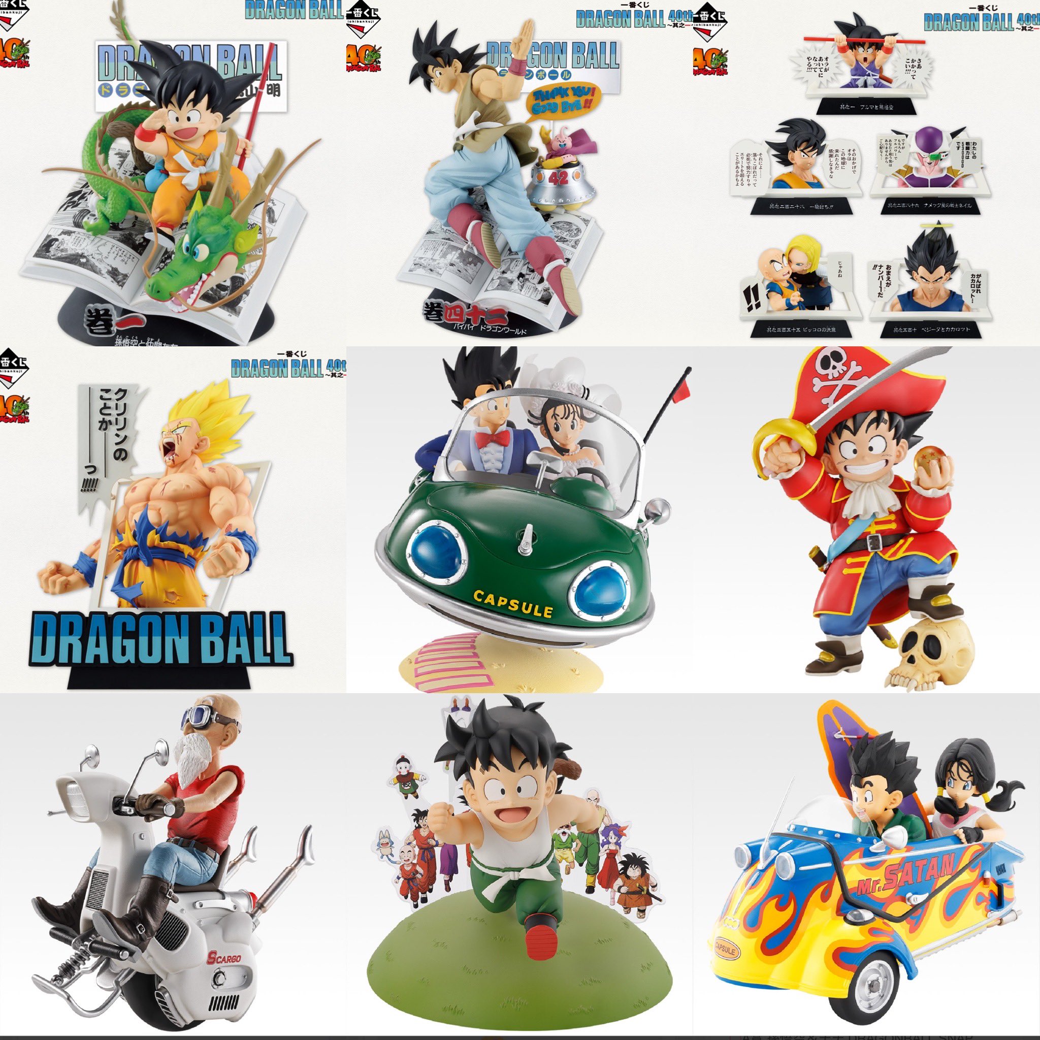 ドラゴンボール - 一番くじ  ドラゴンボール  DRAGONBALL SNAPCOLLECTION 000_l.jpg