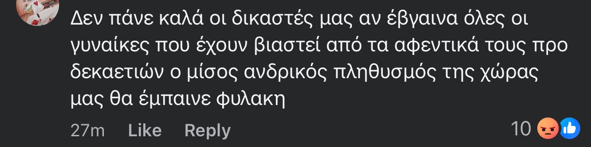 eVaN_GiAn's tweet image. Το σχόλιο αυτό το έγραψε γυναίκα κάτω από την είδηση για την ενοχή του Πέτρου Φιλιππίδη