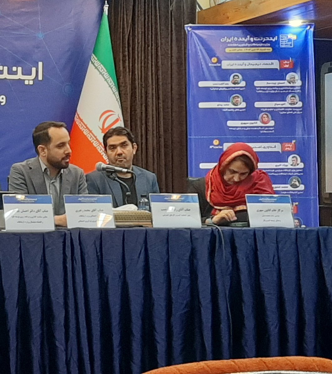AmbidextroMos's tweet image. رضا الفت‌نسب:
خواهان حکمرانی دیجیتال هستیم نه حکمرانی بر دیجیتال.

@rezaolfatnasab
#اینترنت_و_آینده_ایران