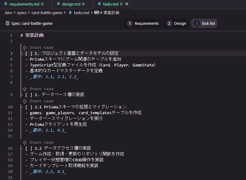 Kiroでチャットを常に日本語出力したい時は、.kiro/settings/locale