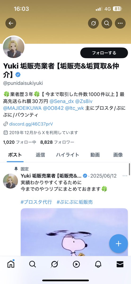 natsumitya's tweet photo. 詐欺られました#ブロスタ https://t.co/sB1kZeEsRQ