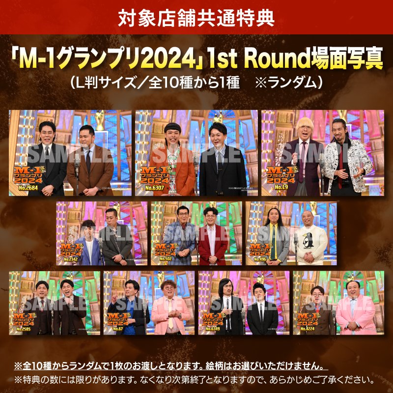 M-1 グランプリ M-1グランプリ (@M1GRANDPRIX) / X