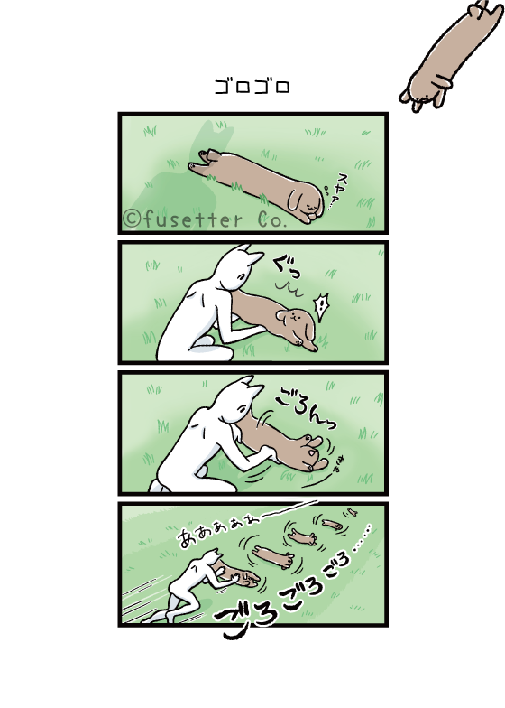 伏せ太絵日記③ 🐶🌀 
