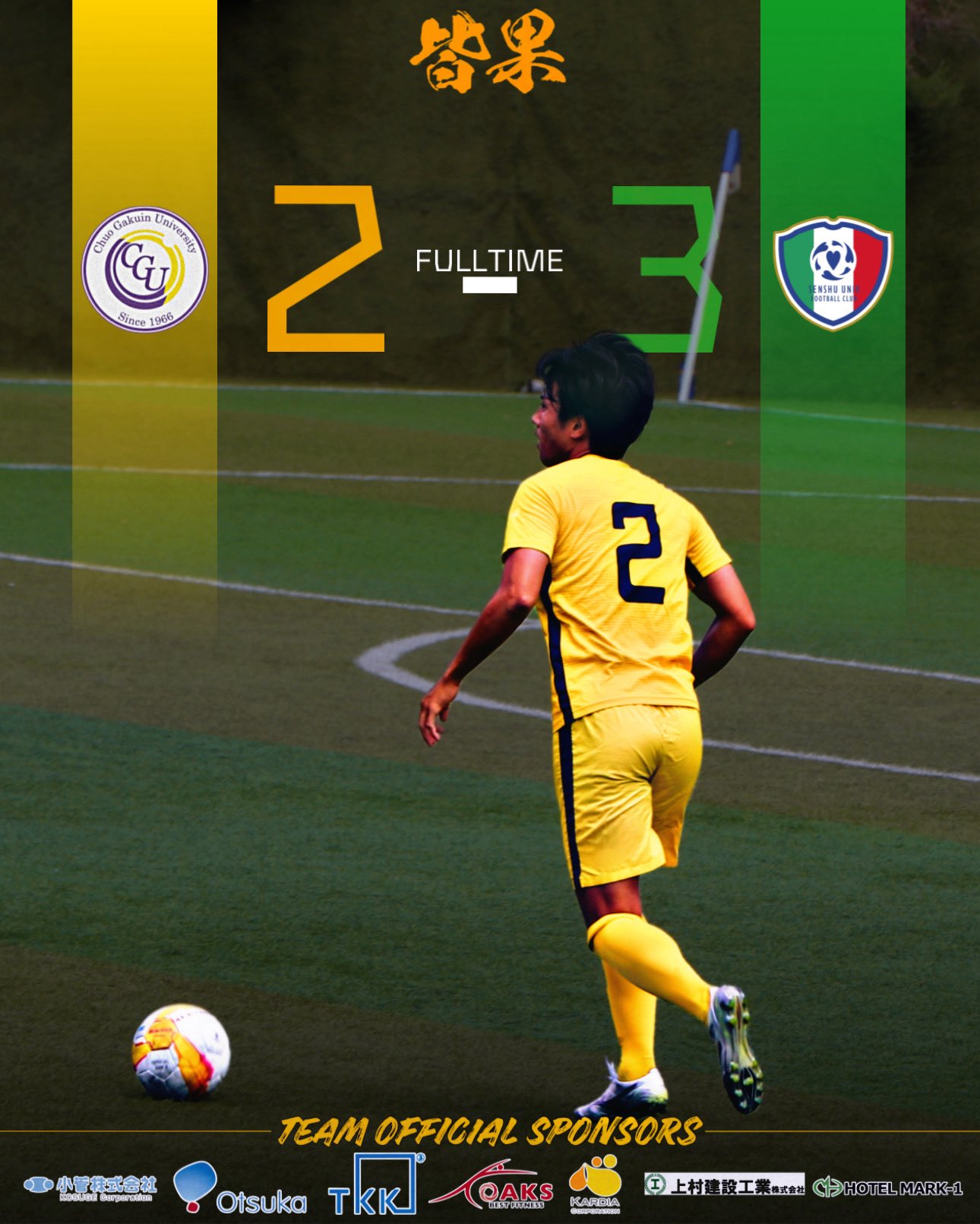 中央学院高校サッカー部　長袖練習着 中央学院高校サッカー部 長袖練習着 中央学院高校サッカー部