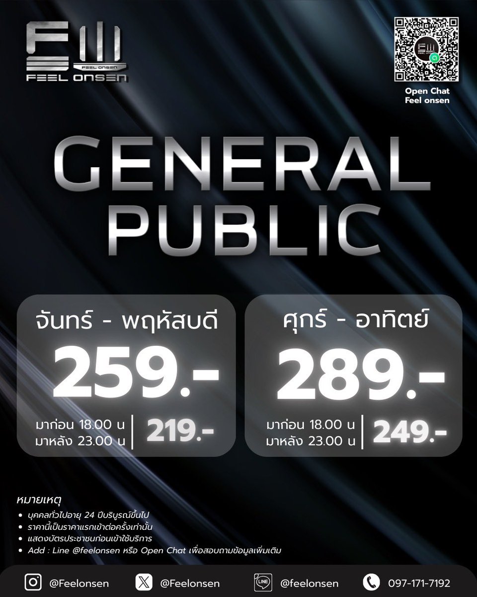 ค่าบริการ FEEL Onsen