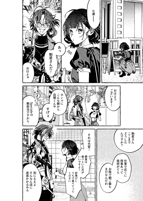 目玉焼き 메다마야키(@medamayaki51537) さんのマンガ一覧 : いいね順