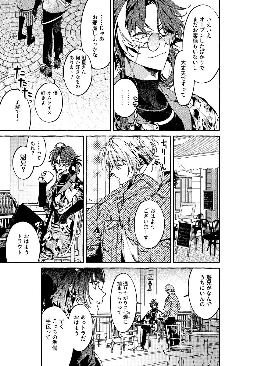 🥗さんと🔑🐍さん | 目玉焼き 메다마야키 さんのマンガ | ツイコミ(仮)