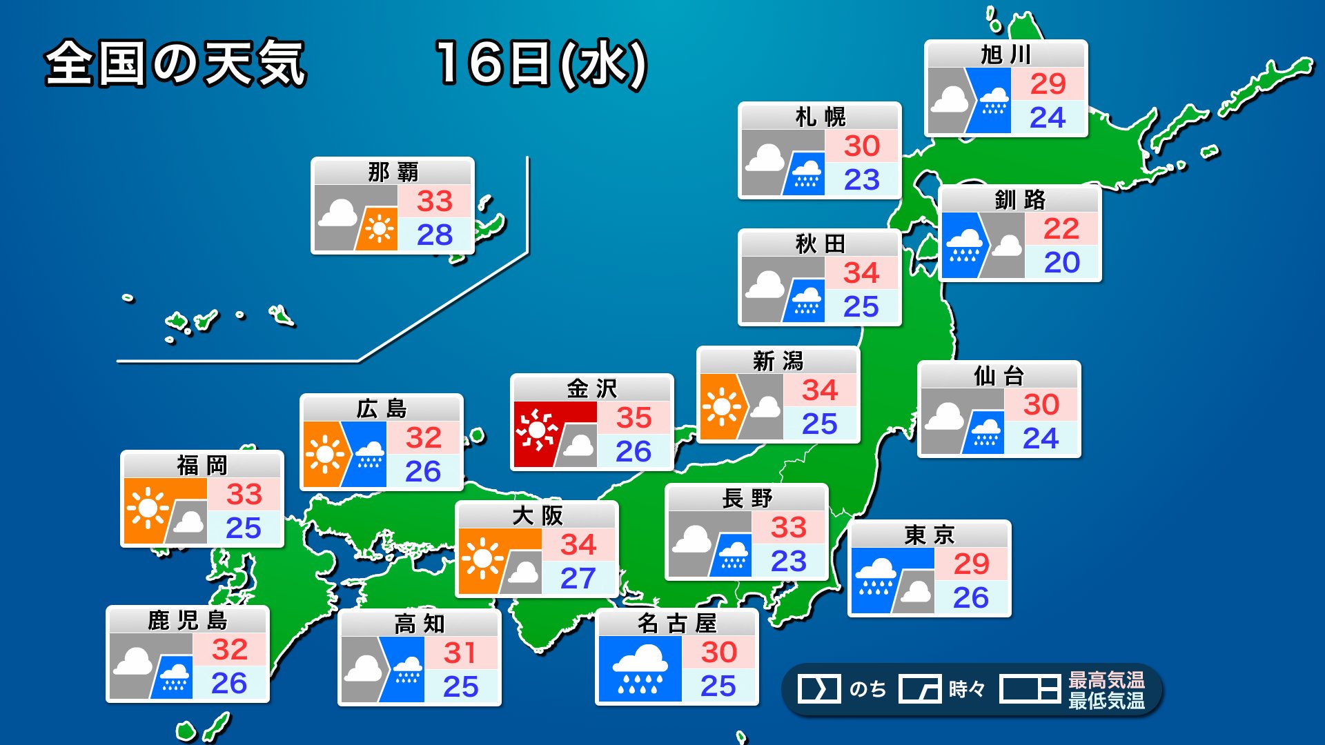 ウェザーニュース on X: 