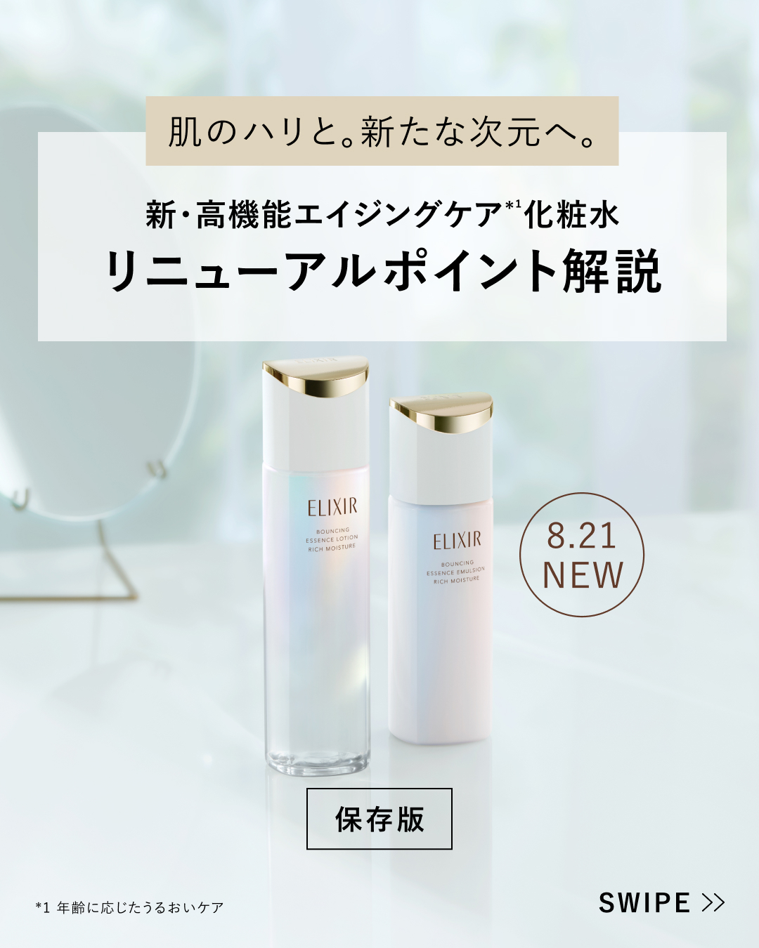 satisatisatix★休養中✩.*さま専用 資生堂 2点 エリクシールシュペリエル 送料無料 資生堂 エリクシール