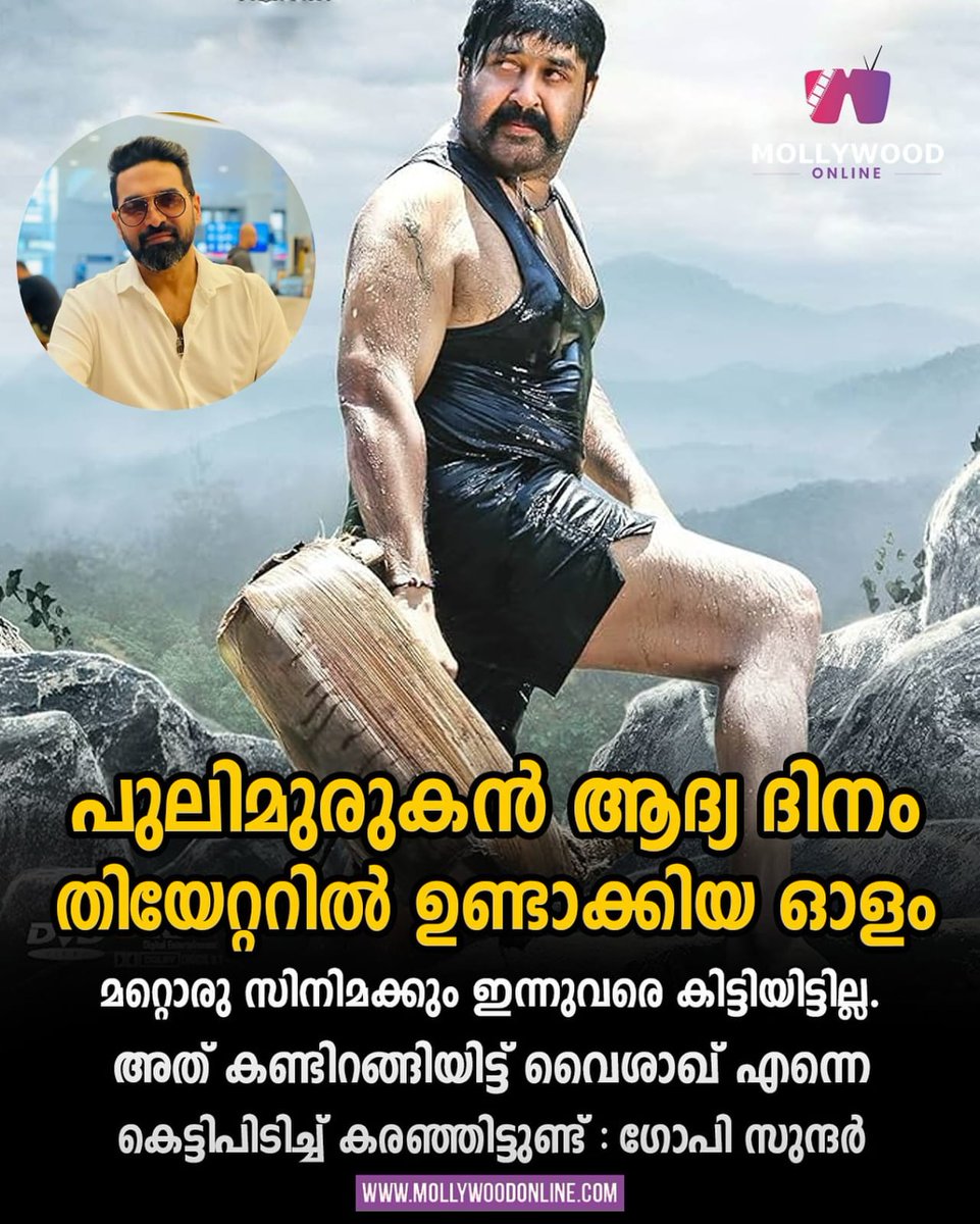 KeralaBxOffce's tweet image. October 7 , 2016 📈📈📈💥💥

#Pulimurugan #Mohanlal 🙏🙏🙏💥💥