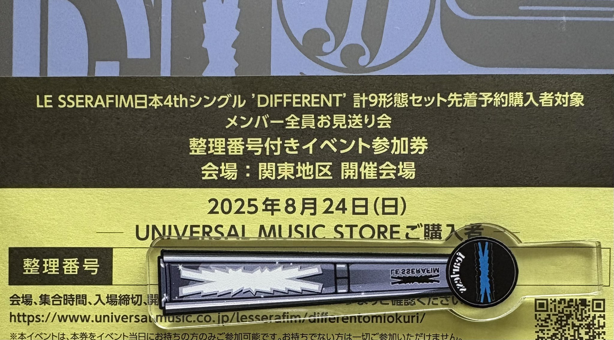 LE SSERAFIM HOT お見送り会整理番号 Le Sserafim ルセラフィム お見送り会 - メルカリ