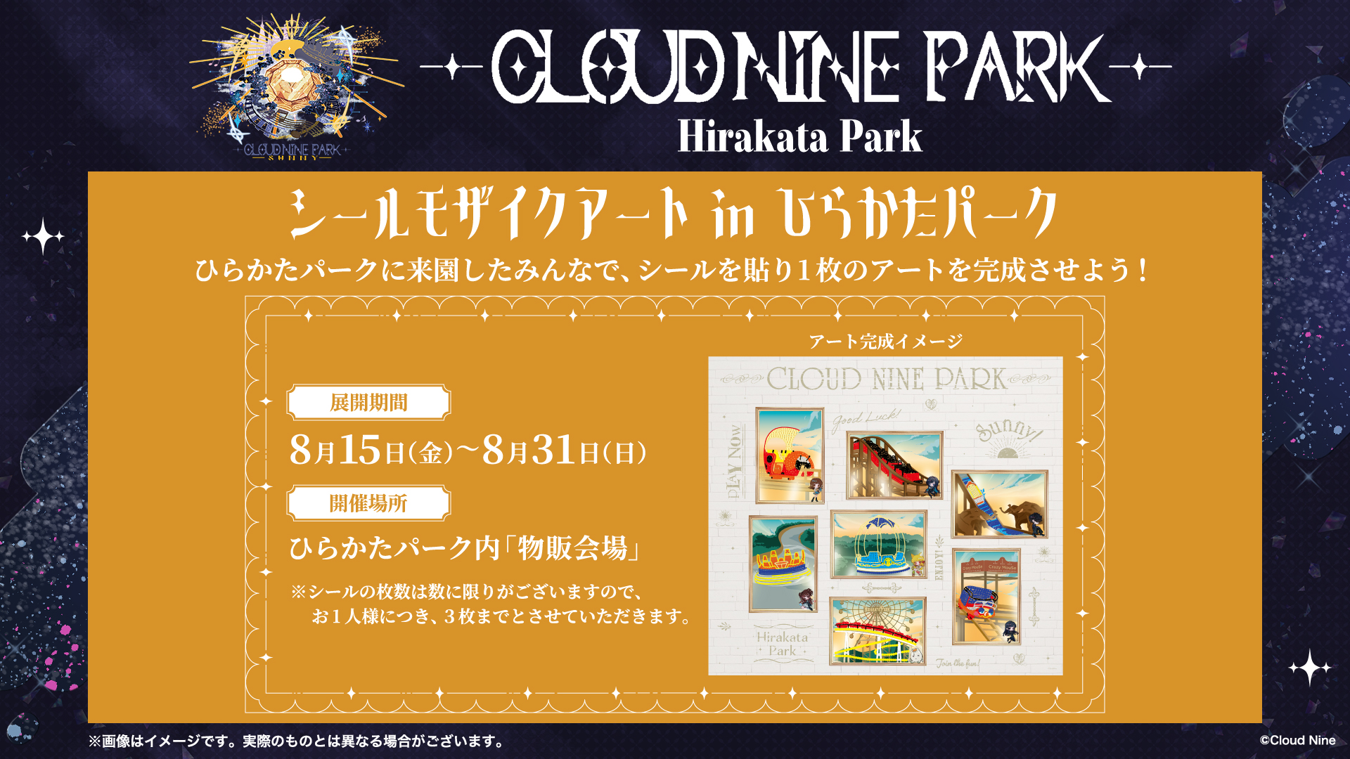 CLOUD NINE PARK(クラウドナインパーク) (@cloudninepark25) / X
