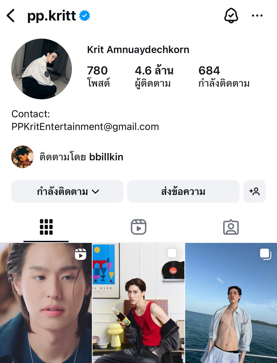 เอนดูการตั้งรูปปกอ้ะ เทอตั้งรูปชั้น!!  งั้นชั้นก็ตั้งรูปเทอ!!! น่าร้าก555555555555555🫳🏻🫳🏻