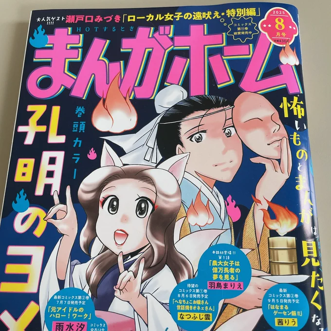 カワイイだけでは飼えません 現在発売中のまんがホームに最新話掲載されております!職業体験のお話です。見かけたらよろしくお願いします〜! 