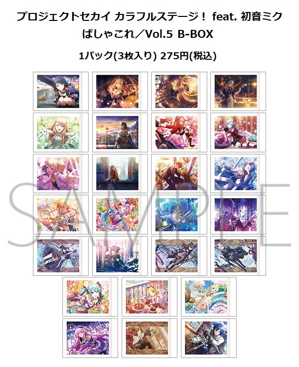 プロジェクトセカイ カラフルステージ！ feat. 初音ミク ぱしゃこれ