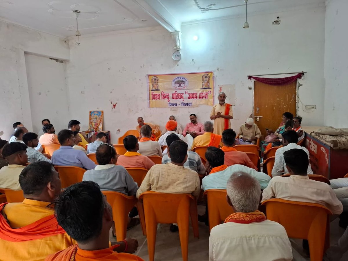 vpsinghstp's tweet image. बीसवां जिला योजना बैठक....
@VHPDigital @RSSorg