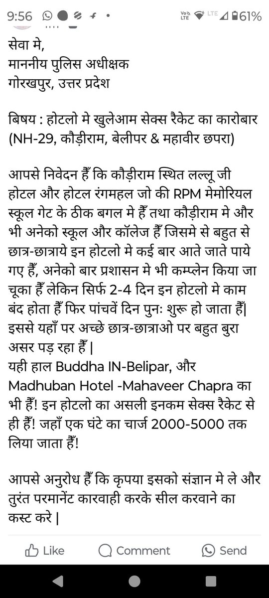 Nagendra2345's tweet photo. @BansgaonPolice https://t.co/P49QuI2AWZ