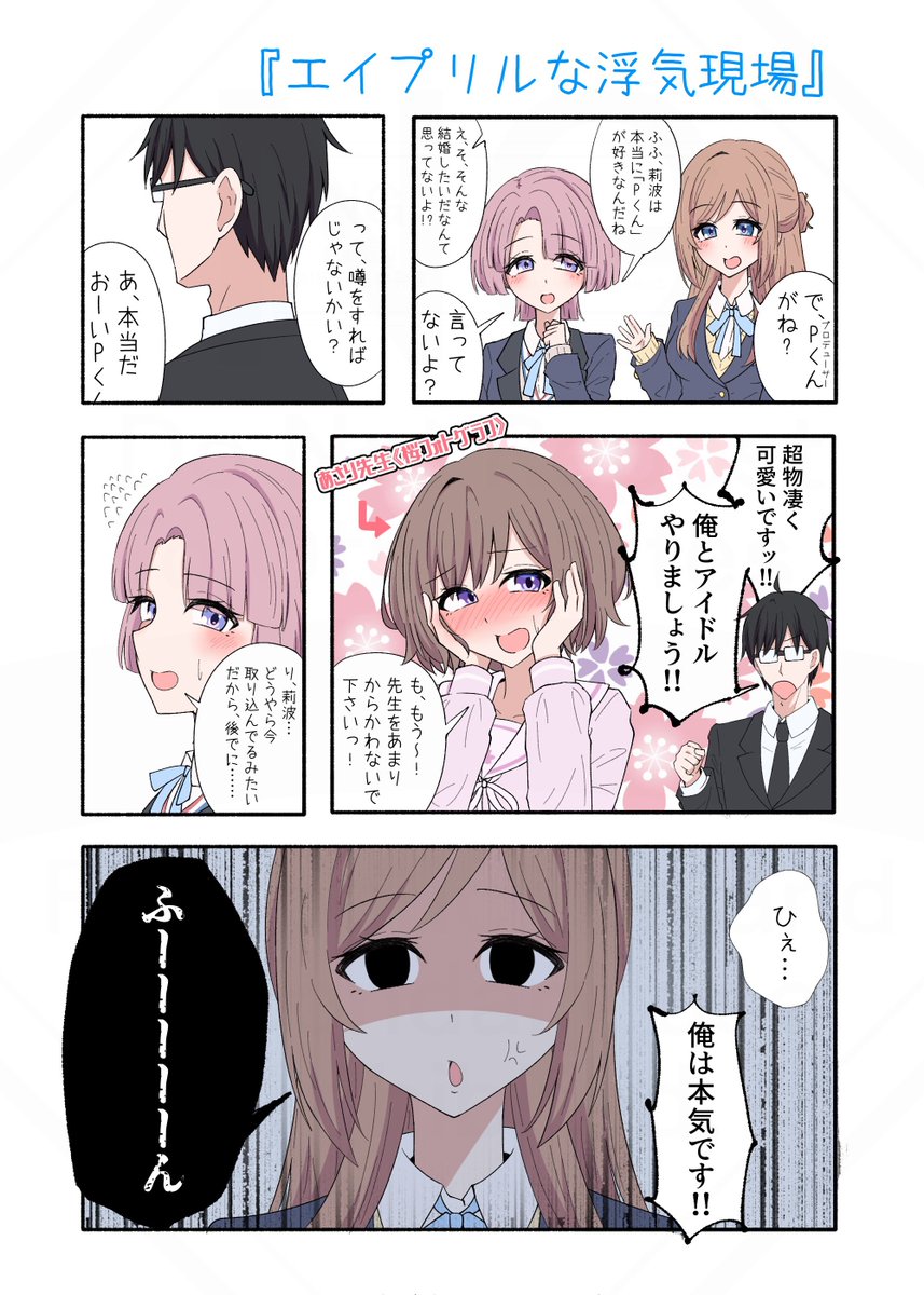 いつも何かにキレてるな。この莉波お姉ちゃん()
#これでフォロワーさんが増えました 