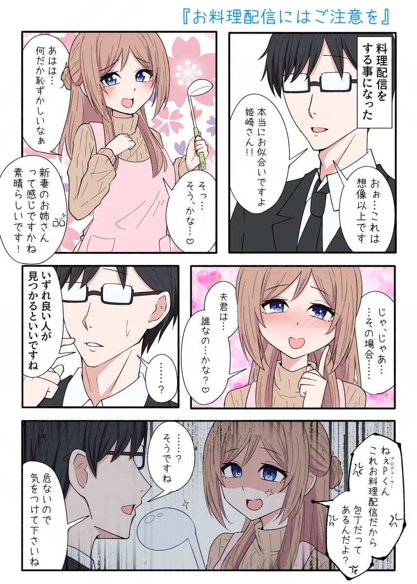 いつも何かにキレてるな。この莉波お姉ちゃん()
#これでフォロワーさんが増えました 