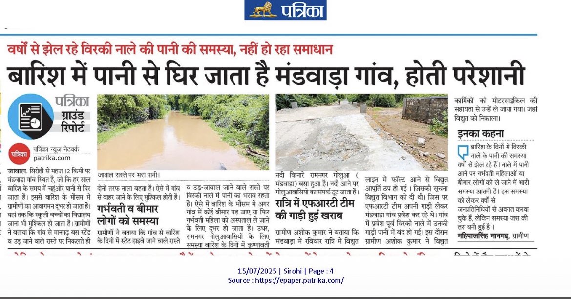 Tech_Anil's tweet photo. @lumbaram64  @otaramjidewasi 
@Bhajanlalofc @Dmsirohi   
I hope you’ve taken time to read this news and will give it the attention it deserves ..
@khurpenchh @ManishJecrc @Madrassan_Pinky https://t.co/IOSlJg6gun