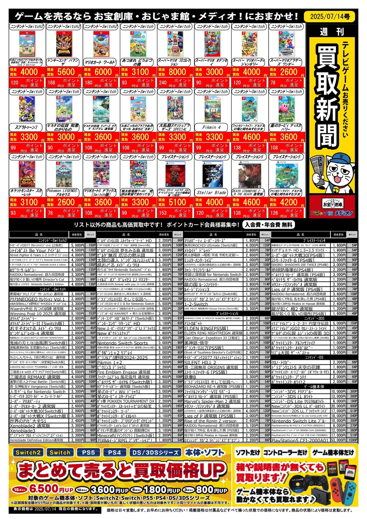 ゲームまとめ売り⭐️箱あり！ BEEP ゲームグッズ通販 / 【中古ソフト】ゲームボーイ│テトリス